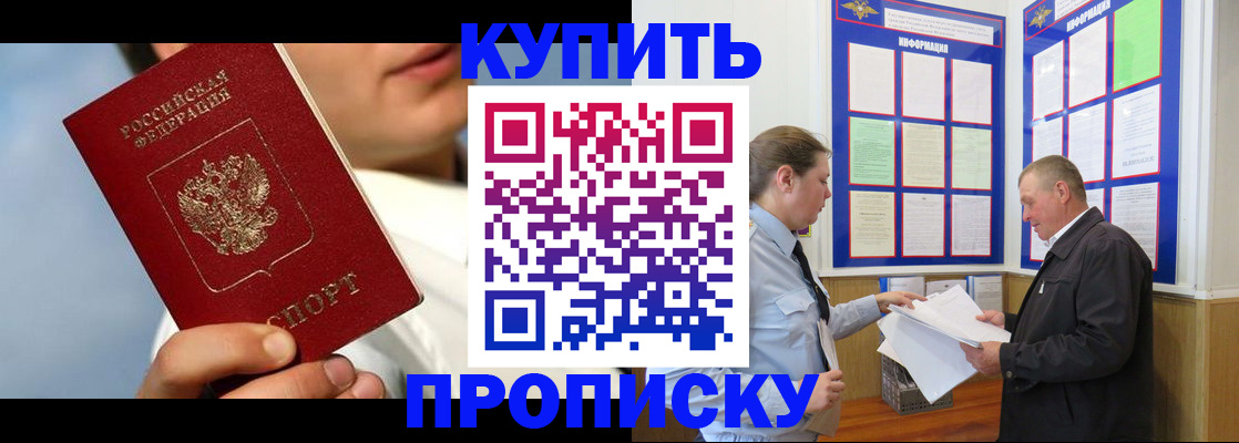 найти адрес прописки в Бердске