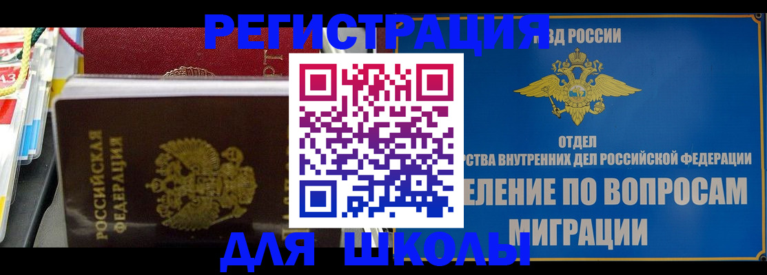 прописка от собственника в Бердске