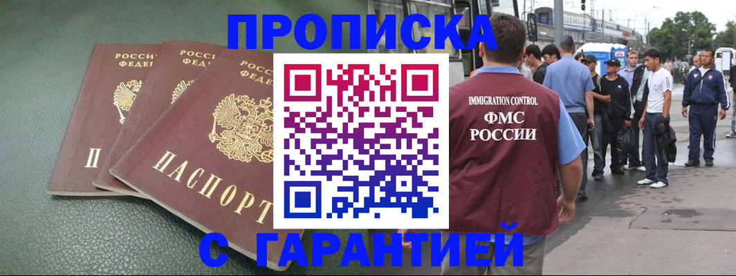 пропишу в квартире в Бердске